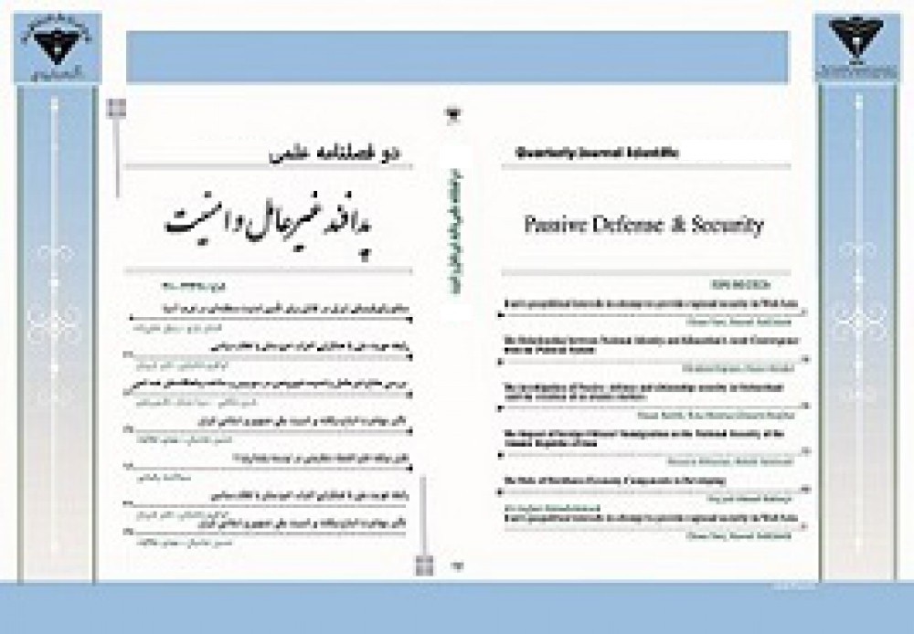 پدافند غیرعامل و امنیت