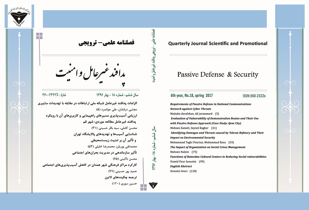 پدافند غیرعامل و امنیت