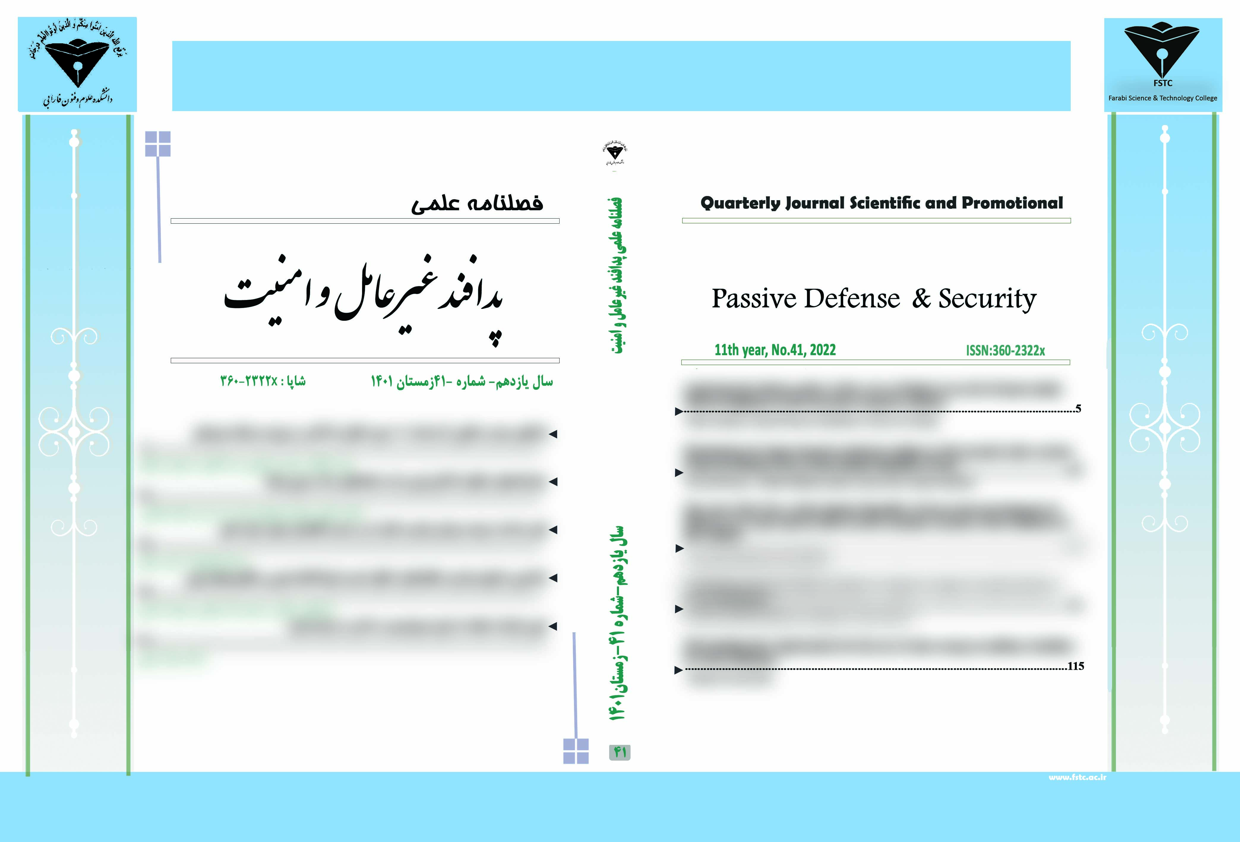 پدافند غیرعامل و امنیت