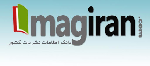 بانک اطلاعات نشریات کشور