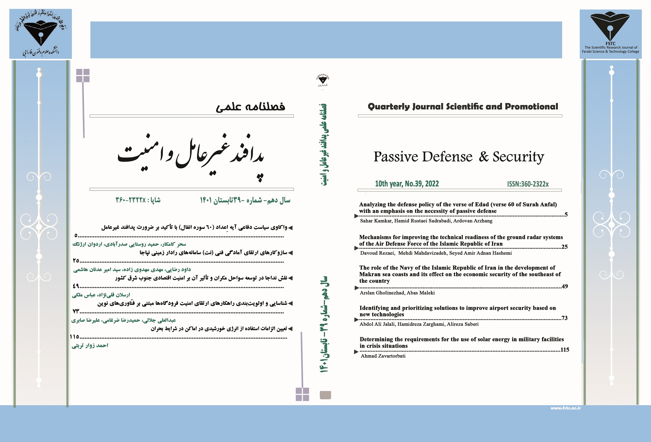 پدافند غیرعامل و امنیت