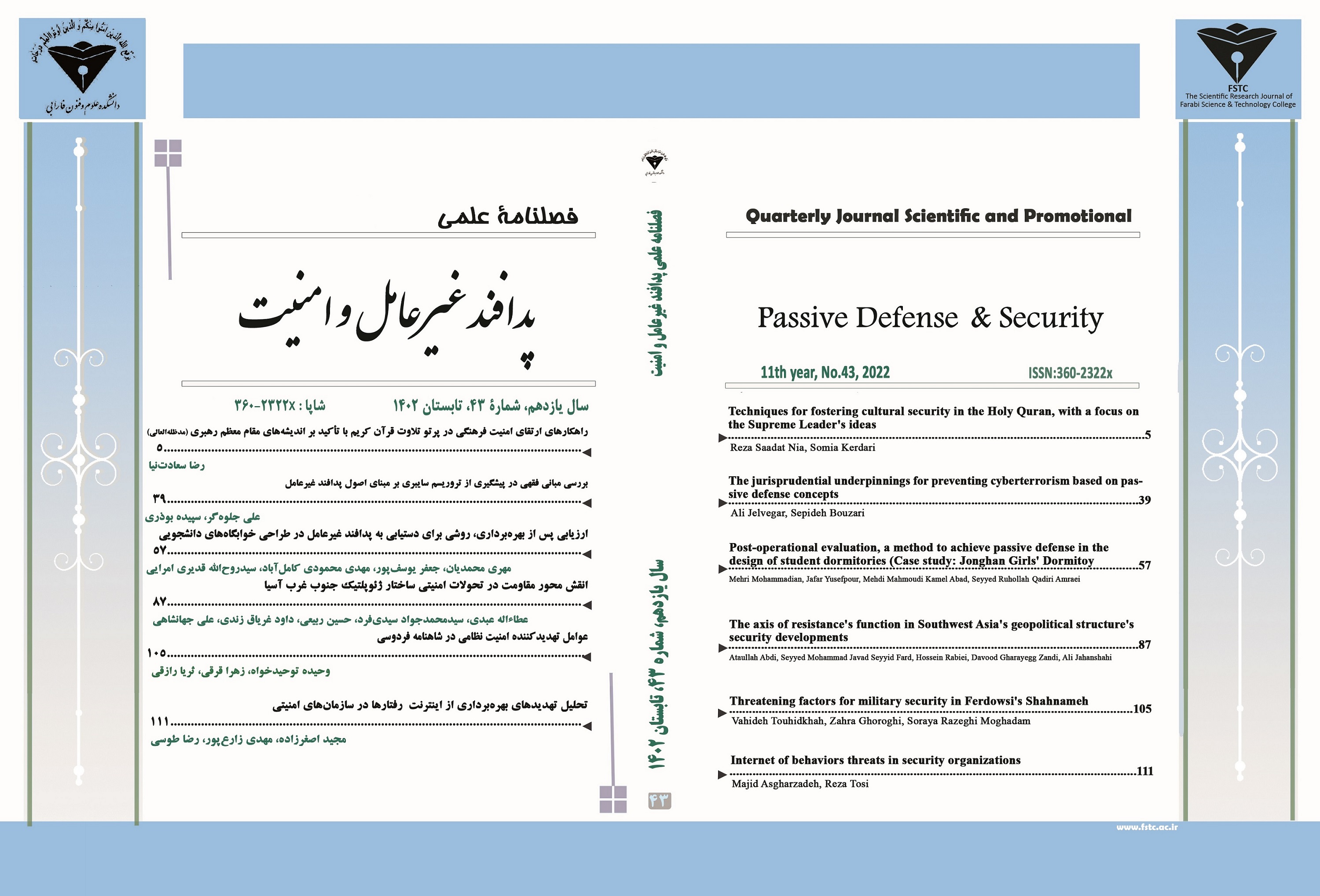 پدافند غیرعامل و امنیت