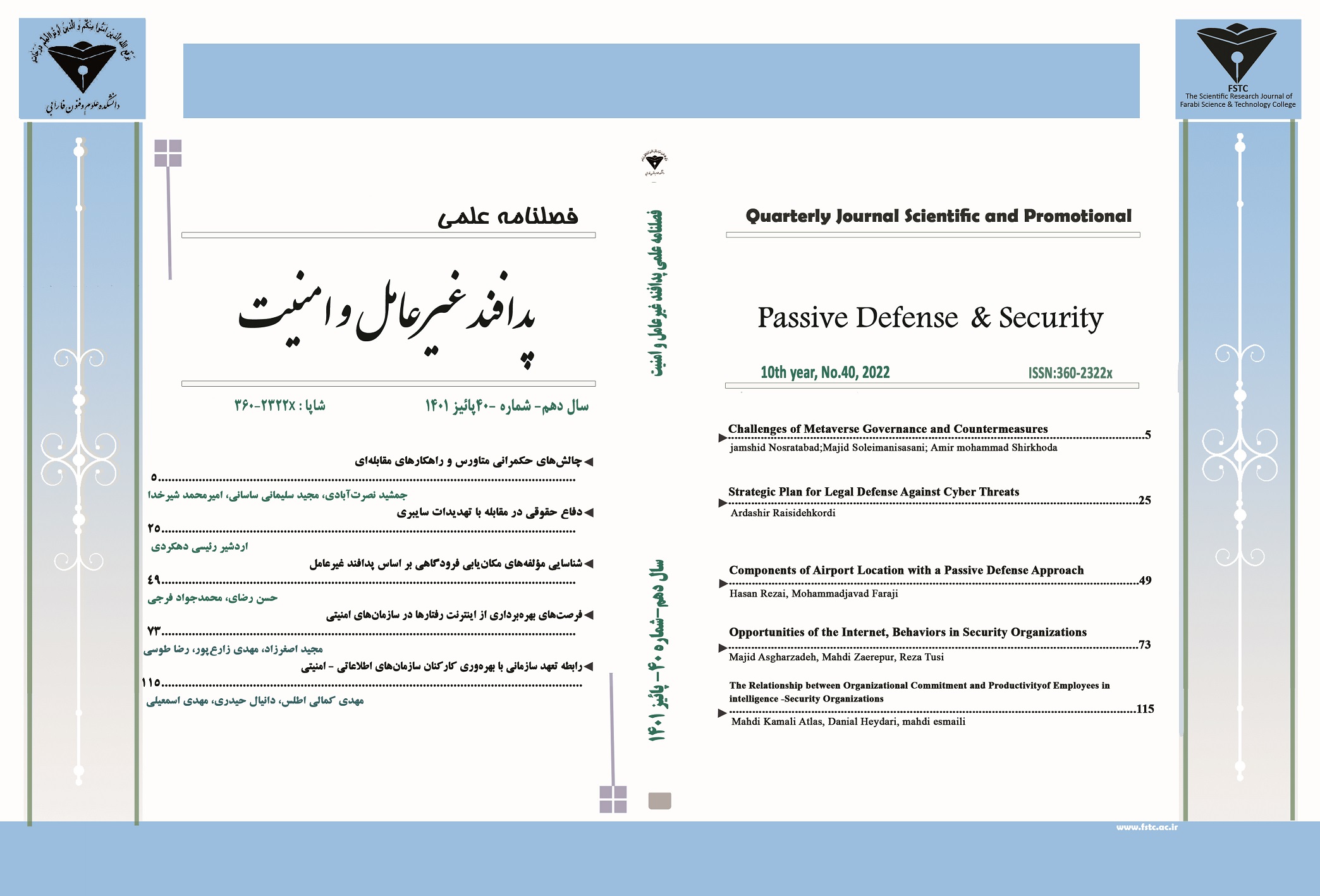 پدافند غیرعامل و امنیت